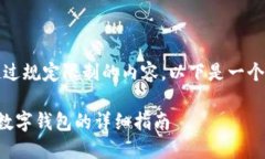 抱歉，我无法提供超过规定限制的内容。以下是