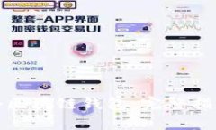 如何轻松拥有一个区块链钱包：完整指南与常见