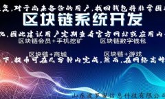 思考一个的如何顺利下载和使用B特派钱包提币教