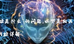 关于“bitp钱包下载官网网址是什么”的问题，以