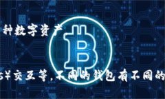 加密钱包是多种软件和应用程序的功能，主要用
