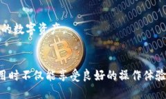 biao ti/biao ti比特派数字电子钱包：安全、便捷的