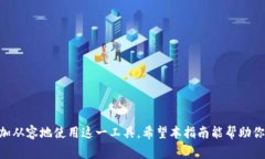 biao ti如何开立个人数字钱包：全面指南/biao ti数