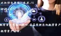 如何下载和设置个人数字货币钱包：全面指南数