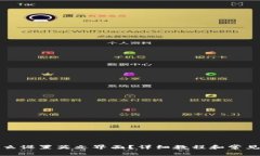 比特派怎么设置英文界面？详细教程和常见问题