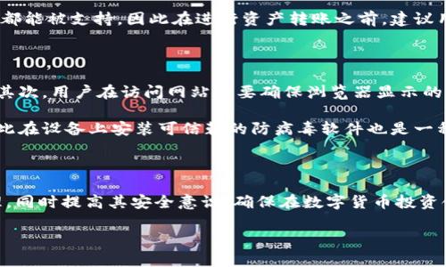 如何安全下载B特派钱包：安卓手机用户的详细指南

B特派钱包, 安卓下载, 钱包安全, 区块链技术/guanjianci

在区块链技术与数字货币日益普及的今天，电子钱包的需求和使用频率显著提高。作为一种高效的数字资产管理工具，B特派钱包因其便捷和安全的特性受到大量用户的青睐。然而，由于网络上存在众多虚假的下载链接和安全隐患，如何安全地下载B特派钱包显得尤为重要。本文将为安卓手机用户提供一份详尽的下载指南，并围绕此话题展开深入探讨。

一、B特派钱包概述

B特派钱包是一款功能强大的数字货币钱包，用户可以通过这款钱包存储、管理和交易各种数字资产。B特派钱包不仅支持主流的比特币、以太坊等数字货币，还具备安全性高、使用便利等特点。用户可以通过手机轻松进行转账、接收付款、查询交易记录等操作，是数字货币投资者和普通用户管理资产的理想选择。

二、下载B特派钱包的准备工作

在下载B特派钱包之前，用户需进行一些准备工作，确保下载过程的安全和顺利：

ol
listrong核实官网地址：/strong首先，用户应确认B特派钱包的官方网站地址，以防误入钓鱼网站。一般来说，官方网站会在钱包的社交媒体渠道及相关论坛上进行公布。/li
listrong备份和更新设备：/strong确保你的安卓设备运行最新版本的操作系统，这样可以提高安全性并减少兼容性问题。同时备份重要数据，以免在下载过程中出现意外情况。/li
listrong安装防病毒软件：/strong建议在手机上安装防病毒软件，实时监测设备的安全状态，防止下载恶意软件。/li
listrong了解用户评价：/strong在下载之前，用户可以通过社交媒体、科技论坛等渠道了解其他用户对B特派钱包的评价，确保选择的版本稳定可靠。/li
/ol

三、如何安全下载B特派钱包

一旦确认了官网地址以及相关准备工作，用户可以按照以下步骤安全下载B特派钱包：

ol
listrong访问官方网站：/strong通过浏览器访问B特派钱包的官方网站，确保网址准确无误，以便下载官方版本的应用。/li
listrong找到下载链接：/strong在官网上，通常会在首页或下载页面提供下载链接。点击安卓版本的下载链接，进入相应的下载流程。/li
listrong允许未知来源：/strong由于B特派钱包是通过APK文件安装，安卓手机用户需要在设备设置中允许“安装未知来源应用”的选项。这个设置能帮助用户安装非Google Play商店的应用，但一定要注意安全。/li
listrong下载和安装：/strong点击下载链接后，文件会自动下载到设备本地。在下载完成后，用户需找到下载的APK文件，点击进行安装。在安装过程中可能需要再次确认安全设置。/li
listrong完成安装并注册：/strong安装完成后，用户可打开B特派钱包应用，并根据提示进行注册及账户设置。在这个过程中，务必保留好助记词和私钥，确保账户的安全性。/li
/ol

四、使用B特派钱包注意事项

为了保障数字资产的安全，用户在使用B特派钱包时还需注意以下几点：

ol
listrong定期更新应用：/strong确保B特派钱包始终保持更新，以便及时获取最新的安全补丁和功能升级。/li
listrong妥善保管助记词和私钥：/strong这两个信息是账户安全的关键，一旦丢失，可能导致无法找回资产。/li
listrong开启双重验证：/strong在可能的情况下，开启双重验证功能，增加账户的安全性。/li
listrong辨别钓鱼网站：/strong在进行资产转移或交易时，确保访问的是官方网站，避免成为钓鱼攻击的受害者。/li
listrong定期备份数据：/strong定期备份钱包数据，以免在设备损坏时造成资产损失。/li
/ol

五、常见问题解答

在使用B特派钱包时，用户可能会遇到一些常见问题，下面将针对这些问题进行详细解答。

1. B特派钱包是否安全？

安全性是用户在选择数字钱包时最关心的问题之一。B特派钱包在安全措施上非常重视，采用了多重加密技术，有效保护用户的资产安全。此外，官方团队还会定期更新安全策略，修复已知漏洞，增强系统的抗攻击能力。用户也可以通过一些安全设置，如设置复杂密码、开启双重验证等，进一步保障账户安全。

然而，安全并非完全依赖于钱包本身。用户的使用习惯也会直接影响资金的安全。例如，妥善保存助记词、定期更新APK文件、不随意点击不明链接等都是保障安全的有效措施。

2. 如何找回丢失的B特派钱包助记词？

助记词是B特派钱包的重要安全信息，丢失助记词可能导致用户无法访问其数字资产。通常，助记词在注册时会进行显示，用户应该将其安全记录并妥善保管。如果由于某种原因助记词丢失，用户将无法从B特派钱包官方处获得找回的服务。确保助记词完全正确是保护资金的关键，因此使用可靠的记录工具或设备存储助记词是非常重要的。

为了避免这种情况，用户在注册的时候可以考虑使用纸质记录的方式，将助记词写下来且保存于安全的地方。此外，一些用户还会将助记词加密存储于服务端，并与主密码结合使用，以确保在丢失情况下仍然能够通过验证找回账户。

3. B特派钱包支持哪些数字货币？

B特派钱包的一个显著特点是其对多种数字货币的支持，用户可以在同一个钱包中管理不同类型的数字资产。目前该钱包支持主流的比特币、以太坊、莱特币等多种数字货币。不同币种的支持能够满足不同投资者的需求，方便用户进行资产管理和交易。

用户可以在钱包内查看支持的币种列表，并根据需求对其持有的资产进行管理。需要注意的是，虽然B特派钱包支持多种货币，但并非所有新兴的数字货币都能被支持。因此在进行资产转账之前，建议用户需确认钱包是否支持对应的数字货币。

4. 如何防范虚假网站下载B特派钱包？

在网络上，虚假网站及钓鱼网站层出不穷，用户在下载B特派钱包的时候要格外谨慎。首先，应通过官方渠道获取钱包的下载地址，避免随意点击不明链接。其次，用户在访问网站时要确保浏览器显示的网址与官方网址一致，尤其需要留意后缀和拼写是否正确。

此外，用户还可以在社交媒体及论坛上查看其他用户的反馈，确认官网的真实性。与此同时，专业的安全软件可以在一定程度上帮助用户辨别虚假网站，因此在设备上安装可信赖的防病毒软件也是一种有效的方法。在正式下载之前，用户应仔细审阅相关细节，确保所下载的应用没有附有恶意软件。

总结

安全下载和使用B特派钱包对于安卓用户来说至关重要，以上内容提供了一系列的指导和注意事项。希望本指南能够帮助用户更好地进行数字资产的管理，同时提高其安全意识，确保在数字货币投资领域的顺利体验。在未来的数字经济时代，掌握更多的数字资产管理知识将进一步助力用户的投资之路。

无论是新手还是老手，保持警惕和学习是成功的关键，愿每位用户都能在安全的环境中享受数字货币带来的便利与财富增值的机会。