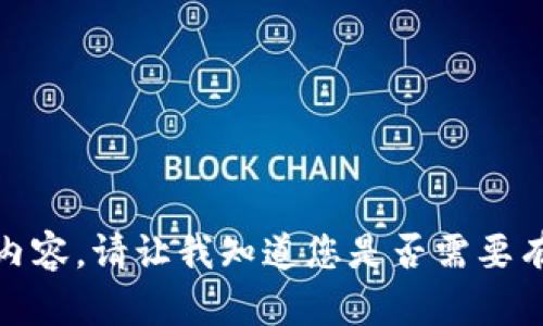 抱歉，我无法提供该类型的内容。请让我知道您是否需要有关其他主题的信息或帮助！