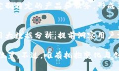   B特派会不会倒闭？用户反馈分析与未来展望