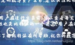 比特派官网下载正版软件安卓：安全、方便的数