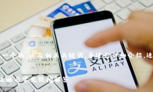 由于您提到的内容较为简略，我将为您提供一个的，以及相关关键词，并进行详细介绍，适合“b特派一直没收到bch”相关内容的讨论。


如何解决B特派未收到BCH的问题？全方位攻略与常见疑问解答