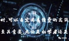 比特派钱包APP官网：安全便捷的数字资产管理工