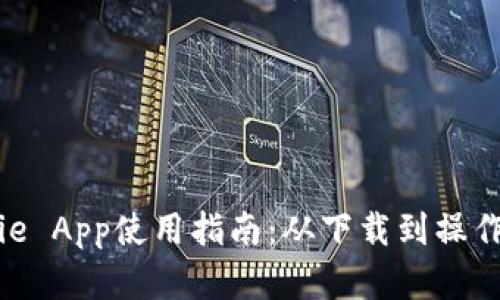 BitPie App使用指南：从下载到操作详解
