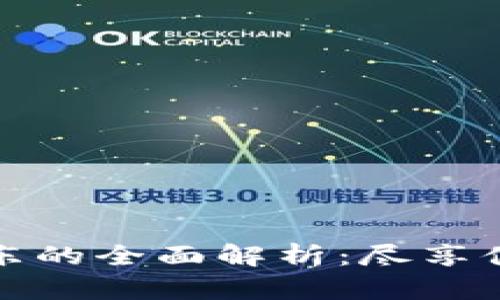 工行数字钱包与京东的全面解析：尽享便捷支付与优惠体验