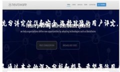 探索B特派钱包的带宽与能量：理解如何提升您的