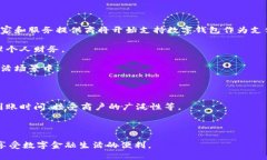 baioti数字钱包的可用范围与未来趋势分析/baioti数