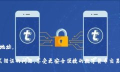   数字钱包提币格式错误怎么办？教你解决方法与