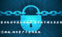 大火币数字钱包地址的全解析与安全使用指南/大