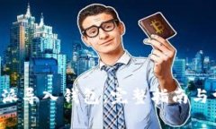 如何使用B特派导入钱包：完整指南与常见问题解