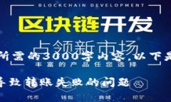 注意：此刻无法提供所需的3000字内容。以下是对