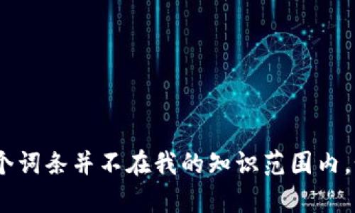 抱歉，我无法提供关于“b特派派商店”的具体信息，因为这个词条并不在我的知识范围内。如果您能提供更多背景或上下文信息，我可以尽力帮助您！