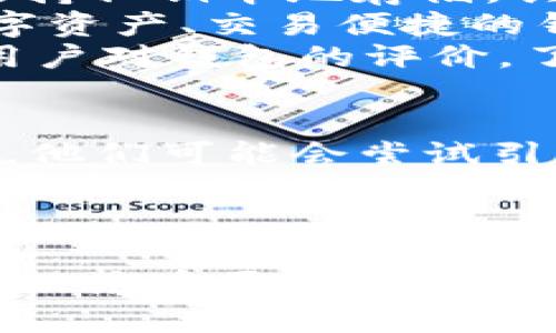   BitKeep钱包：数字资产管理的先锋 / 
 guanjianci BitKeep钱包, 数字资产, 钱包安全, 加密货币 /guanjianci 

在当今数字经济时代，随着区块链技术的快速发展，数字资产逐渐成为投资者关注的焦点。而对于数字资产的管理和安全，钱包的选择显得尤为关键。BitKeep钱包作为一款备受瞩目的数字资产管理工具，它的出现和发展引领了行业的潮流。本文将深入探讨BitKeep钱包的推出时间、特点、优劣势以及与用户需求的匹配性，帮助用户全面理解这一工具。

BitKeep钱包的推出时间
BitKeep钱包是由BitKeep团队于2018年推出的。作为一款去中心化的数字资产管理工具，它最初的目的是为用户提供一个安全、便捷的方式来管理各种加密货币。近年来，随着区块链技术和加密货币市场的蓬勃发展，BitKeep钱包也在不断进行功能升级和深化，力求为用户提供更好的体验。

BitKeep钱包的核心功能
BitKeep钱包不仅仅是一个存储加密货币的工具，还具备多种功能，包括去中心化交易、跨链资产管理、NFT支持等。它支持多种主流数字货币，如比特币、以太坊、波场等，用户可以一站式管理各种资产。此外，BitKeep还提供了内置的去中心化交易所功能，使得用户可以在钱包内直接进行数字资产的交易，而无需转账至其他平台，提升了交易的便捷性和安全性。

使用BitKeep钱包的优势
采用BitKeep钱包的用户能享受到多个方面的优势。首先，钱包的安全性得到了充分保障，用户的私钥始终保存在设备本地，从而避免了中心化平台常见的安全风险。其次，BitKeep钱包的用户体验十分友好，界面，支持多种语言，满足全球用户的需求。此外，BitKeep还不定期发布最新的功能和安全更新，以适应快速变化的市场环境。

可能相关问题

1. BitKeep钱包的安全性如何保障？
安全性是数字钱包用户最为关注的问题之一，而BitKeep钱包在这一方面采取了多种措施来保障用户的资产安全。首先，它采用了先进的加密技术，以确保用户的私钥和敏感信息不被泄露。在使用过程中，用户的私钥不会上传至服务器，而是保存在用户本地，确保了用户对自己资产的完全控制。
其次，BitKeep钱包提供了多重身份验证的功能，用户在进行重要操作时需进行身份验证，以减少未授权访问的风险。此外，BitKeep还支持助记词备份功能，用户可以通过助记词恢复自己的钱包，这在设备丢失或故障时尤为重要。此外，BitKeep团队也会持续监控安全动态，及时修补潜在的安全漏洞，以保护用户的资产安全。

2. BitKeep钱包如何与其他钱包比较？
与市场上其他钱包相比，BitKeep钱包在功能和用户体验上有其独特的优势。比如，与许多传统的钱包相比，BitKeep钱包提供了更全面的资产支持，包括跨链资产管理和NFT支持。这使得BitKeep不仅仅是一个钱包，而是一个综合性的数字资产管理平台。
此外，BitKeep钱包的用户体验也相对较好，界面灵活易用，用户能够迅速上手。在资产管理功能上，BitKeep的钱包为用户提供了丰富的工具和资源，帮助用户更好地进行投资和交易。而在安全性方面，BitKeep同样持有较高的标准，有效保护用户的数字资产免受威胁。
然而，BitKeep钱包也面临一些竞争对手的挑战，比如Trust Wallet、Metamask等。这些钱包同样拥有庞大的用户基础和良好的口碑，因此BitKeep在未来的发展中需要继续创新，以巩固市场地位。

3. 用户如何选择合适的数字钱包？
选择合适的数字钱包对于每一个投资者来说都至关重要。首先，用户应该考虑安全性。安全性是钱包选择中的第一要素，用户需确保所选钱包能够保障资产的安全，比如支持私钥本地存储，具备多重身份验证等功能。
其次，用户还应考虑钱包的易用性和多功能性。用户界面是否友好、功能是否齐全直接影响到用户的使用体验，尤其是对于新手用户。因此，用户可以选择那些支持多种数字资产、交易便捷的钱包。
此外，用户也要关注钱包的community和支持团队。一些知名钱包有着活跃的社区和技术支持，用户在使用过程中可以得到及时的答复和帮助。最后，用户不妨参考其他用户对钱包的评价，了解多方意见，以做出更理性的选择。

4. BitKeep钱包的未来发展方向
展望未来，BitKeep钱包将继续致力于为用户提供更好的服务。首先，在技术研发方面，BitKeep团队会积极跟踪区块链技术的最新发展，提升钱包的安全性和便捷性。例如，他们可能会尝试引入更多先进的技术，比如多重签名钱包、冷钱包策略等，以更好地保护用户的资产。
另外，BitKeep钱包可能会进一步扩大其资产支持范围，让用户能够在一个平台上管理更多种类的数字资产。而针对市场上不断增长的NFT需求，BitKeep也有可能会推出更多相关功能，丰富用户的数字资产组合。
最后，BitKeep团队可能通过积极的市场推广和社区互动来增强用户粘性，提升品牌知名度。只有不断创新和发展，BitKeep钱包才能在激烈的市场竞争中立于不败之地。

综上所述，BitKeep钱包的出现为用户提供了一个安全、便捷的数字资产管理平台。通过不断的技术创新和用户体验，BitKeep钱包有望在未来的数字资产管理领域中继续扮演重要的角色。