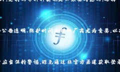 xiaoxi关于“DasBank数字钱包关网了吗？”的传闻一