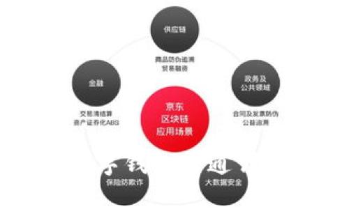 中行数字钱包开通详细指南