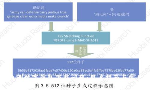 如何解决非洲数字钱包下载问题：用户指南与常见故障排除