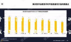 下面是关于“Bitpie12个字忘了怎么办”的具体内容