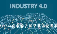 Bitpcom安卓客户端下载与使用指南