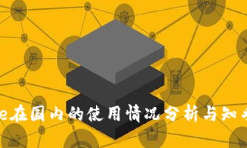 BitPie在国内的使用情况分析与知乎推荐