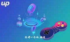 思考一个的，放进