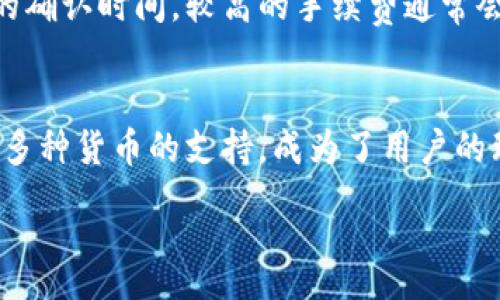 :
如何有效下载B特派数字客户端钱包：完整指南


B特派, 数字钱包, 客户端钱包下载, 加密货币
/guanjianci

引言
随着数字货币的崛起，越来越多的人选择使用数字钱包来管理他们的加密资产。B特派作为一款受欢迎的数字钱包，提供了安全和便捷的服务，使用户能够轻松管理他们的数字资产。在本文中，我们将详细介绍如何下载B特派数字客户端钱包，为什么选择B特派，以及常见问题解答。

一、B特派数字客户端钱包介绍
B特派数字客户端钱包是一款为用户提供数字货币存储、转账和交易功能的钱包。它的设计旨在确保用户资产的安全，并提供友好的用户体验。这个钱包支持多种加密货币，包括比特币、以太坊、莱特币等，使得用户能够在一个平台上管理多种数字资产。

B特派钱包在安全性方面采取了先进的加密技术，确保用户的资产不受外部攻击。同时，钱包还提供了多重身份验证功能，以防止未授权的访问。这些特点使得B特派钱包在众多数字钱包中脱颖而出。

二、如何下载B特派数字客户端钱包
下载B特派数字客户端钱包的步骤相对简单。以下是详细的下载指南：

strong步骤1：访问官方网站/strongbr /
首先，用户需访问B特派的官方网站。在这个网站中，你可以找到有关B特派钱包的所有信息，包括下载链接和用户指南。

strong步骤2：选择适合的安装包/strongbr /
在网站上，你会找到不同平台（如Windows、Mac、iOS和Android）的安装包。根据你使用的设备选择合适的版本。确保从官方网站下载，以确保软件的安全性和完整性。

strong步骤3：下载和安装/strongbr /
点击下载链接，文件将开始下载。完成下载后，双击安装包，按照屏幕上的指示进行安装。在安装过程中，系统可能会要求你确认一些权限。请仔细阅读并接受相关条款。

strong步骤4：创建钱包/strongbr /
安装完成后，打开B特派钱包程序。首次使用时，系统会提示你创建一个新钱包。根据指示设置钱包名称和密码，务必牢记这些信息，因为它们是你访问钱包的关键。

strong步骤5：备份钱包/strongbr /
创建钱包后，系统会提示你备份你的密钥或助记词。这是非常重要的一步，丢失这些信息可能会导致无法访问你的资产。确保将这些信息安全存储在一处，你也可以选择使用纸质或电子形式进行备份。

通过以上步骤，你就可以成功下载并安装B特派数字客户端钱包，开始管理你的数字资产。

三、选择B特派钱包的理由
在选择数字钱包时，安全性、用户体验和功能性都是重要考量因素。以下是选择B特派钱包的一些理由：

strong1. 安全性/strongbr /
B特派采用行业领先的加密技术来保护用户的数字资产。安全是用户的首要考虑，B特派通过多重身份验证、即时交易通知等措施，确保用户的资产安全。

strong2. 用户友好界面/strongbr /
B特派的用户界面十分直观，即使是初学者也能快速上手。用户可轻松进行资产转账、接收和管理，无需复杂的操作过程。

strong3. 多种加密货币支持/strongbr /
B特派支持多种主流加密货币，用户可以在同一个钱包中管理不同类型的数字资产，方便高效。

strong4. 持续更新与支持/strongbr /
B特派团队致力于不断改进钱包的功能，定期发布更新版本以修复bug和增强性能。同时，用户可以通过官方网站或社交媒体获得技术支持和服务。

四、常见问题解答

h4问题1：B特派钱包安全吗？/h4
在数字货币领域，安全性是至关重要的。B特派钱包的设计初衷就是为了确保用户的资产安全。它采用高级的加密技术，并提供多重身份验证和冷存储选项，有效避免资产被盗。同时，用户也要对自己的安全负责，设置了强密码并定期更换，并正确备份钱包密钥。

h4问题2：如何恢复我的B特派钱包？/h4
如果用户丢失了登录凭证或密码，B特派提供了恢复钱包的功能。用户可以通过助记词或密钥恢复钱包。重要的是，在创建钱包时务必妥善保存好这些信息。恢复过程非常简单，只需在登录界面选择“恢复钱包”，然后输入助记词或密钥，按照指示步骤即可恢复钱包。

h4问题3：B特派钱包支持哪些加密货币？/h4
B特派钱包支持多个主流加密货币，包括但不限于比特币（BTC）、以太坊（ETH）、莱特币（LTC）等。用户可以在一个平台上轻松进行不同加密资产的交易和管理。B特派团队也在不断增加更多的货币支持，用户可以随时关注官方网站最新消息。

h4问题4：B特派钱包的交易手续费是多少？/h4
B特派钱包的交易手续费会因不同的交易方向（如转账或交易）和网络条件而有所不同。通常，用户可以选择自己愿意支付的手续费，这将影响交易的确认时间。较高的手续费通常会加快交易处理速度，而较低的手续费可能导致交易等待更长时间。用户在进行交易时，建议随时关注网络状况，选择合适的手续费以便于即时转账。

总结
随着数字货币行业的发展，选择一个安全、方便且功能丰富的钱包变得尤为重要。B特派数字客户端钱包以其出色的安全性、友好的用户体验以及对多种货币的支持，成为了用户的理想选择。希望本文对您下载和使用B特派钱包有所帮助，随时关注官方网站以获取最新资讯和技术支持。

(以上为示例内容，字数和详细程度需根据具体需求调整。)