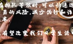 ребятти如何使用数字人民币钱包来提高支付效