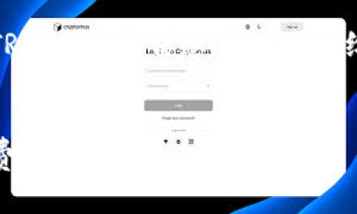 为了获取关于“bitpie转一次U需要多少TRX”的详细信息，首先可以给出一个和相关关键词，然后再阐述问题。

优质
Bitpie钱包转账USDT需要多少TRX手续费？