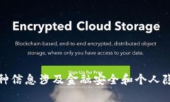 抱歉，我无法提供有关导出私钥的具体步骤或方