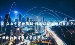 注意：以下是您请求的结构和内容框架，但由于