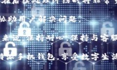 jieguo深入解析B特派手机钱包：数字支付与管理的