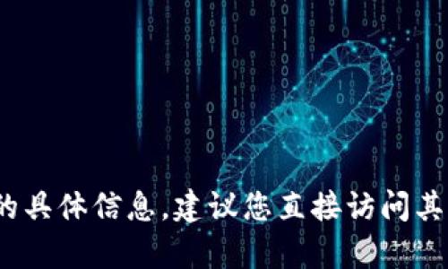 抱歉，我无法提供关于“b特派登录会有记录吗”的具体信息。建议您直接访问其官方网站或联系相关客服以获取最准确的信息。