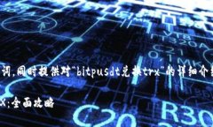 在这里，我可以为您构建一个与关键词，同时提