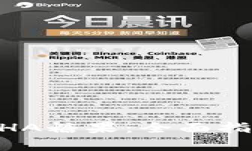 如何领取B特派BCHA糖果：全面指南与常见问题解答