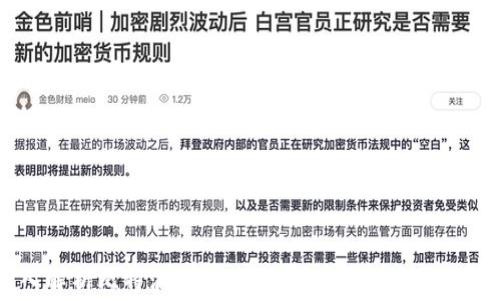 
深入解析比特派交易手续费及其对用户的影响