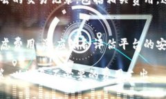   比特派收费标准全面解析：如何选择合适的交易