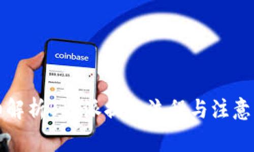 详细解析B特派提款流程与注意事项