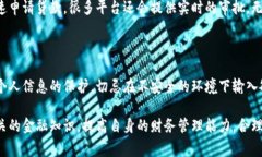 数字钱包里面有贷款功能吗？全面解析数字钱包