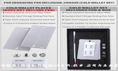 全面解析B特派如何支持AE主网：技术、应用与未