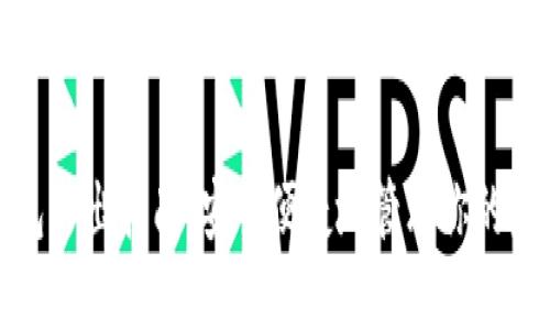 数字钱包移出指南：安全便捷地管理你的数字资产