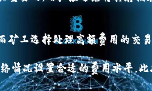   区块链钱包：全面解读与应用指南 / 

 guanjianci 区块链钱包, 数字货币, 区块链技术, 安全性 /guanjianci 

什么是区块链钱包？

区块链钱包，是一种用于存储和管理数字货币（例如比特币、以太坊等）的软件应用或硬件设备。与传统银行账户类似，区块链钱包提供了一个可以查询、发送和接收数字货币的界面，但其底层技术是区块链，而非中心化的金融系统。

区块链钱包的核心功能主要包括：生成和管理公钥和私钥，安全地存储用户的数字资产，记录交易历史，提供易于操作的界面以便于用户进行数字货币的交易。用户可以通过钱包创建地址，方便其他用户向其发送数字货币。

区块链钱包大致可以分为以下几种类型：
ul
    listrong热钱包（Hot Wallet）：/strong这种钱包通过互联网连接，通常以软件形式存在，如手机App或桌面应用。热钱包使用方便，适合日常交易，但因其在线特性，也相对更容易受到黑客攻击。/li
    listrong冷钱包（Cold Wallet）：/strong冷钱包是离线的存储方式，通常以硬件设备或纸质形式存在。它的安全性更高，适合长期存放大额数字资产，但使用时相对麻烦。/li
    listrong纸钱包（Paper Wallet）：/strong一种物理介质，用户将其公钥和私钥打印在纸上。这种方式拥有不可破解的优势，但也需要用户妥善保管纸张。/li
    listrong硬件钱包（Hardware Wallet）：/strong专用设备，用于创建和存储用户的私钥，具有较高的安全性，是大多数投资者和长期持有者的首选。/li
/ul

区块链钱包的工作原理

区块链钱包的运作基于密码学和区块链技术。每个钱包包含一个或多个密钥对，这些密钥对由公钥和私钥组成：

ul
    listrong公钥：/strong类似于银行账户的账户号码，可以被分享给其他人，以便于接收数字货币。/li
    listrong私钥：/strong钱包的唯一凭证，用户必须妥善保护，任何人拥有私钥即能控制相应的数字货币。/li
/ul

当用户想要发送数字货币时，钱包会生成一笔交易，该交易包含发送者的公钥、接收者的公钥及发送的金额。在此过程中，私钥会被用来进行数字签名，确保交易真实有效。

交易信息被广播至整个区块链网络，经过矿工验证后被记录在区块链上，用户的余额会相应调整。整个过程在几分钟至数小时内完成，具体取决于网络的拥堵情况和交易费用设置。

如何选择合适的区块链钱包？

选择适合的区块链钱包是确保数字资产安全的重要步骤。以下是选择钱包时需要考虑的几个关键因素：

ul
    listrong安全性：/strong这是选择钱包的首要条件，优先考虑那些具有强加密技术和多重身份验证的应用或设备。热钱包更容易受到攻击，而冷钱包则安全性更高。/li
    listrong易用性：/strong用户界面友好，操作简单直观的钱包能够降低用户在使用过程中的错误率。新手用户尤其应选择操作简便的热钱包。/li
    listrong兼容性：/strong确保钱包支持您所持有的所有数字货币，以及与其他钱包或交易所的兼容性。/li
    listrong备份和恢复：/strong选择那些提供备份和恢复功能的钱包，以防万一丢失设备或密码丢失，确保能够恢复您的钱包。/li
/ul

在选择钱包时，用户还应进行适当的市场调研，查阅其他用户的评价和反馈。可以通过访问相关社区论坛、社交媒体以及专业评测网站来收集信息。

区块链钱包的安全性

在数字资产不断增值的背景下，区块链钱包的安全性问题也逐渐受到关注。用户在使用和管理区块链钱包时应注意以下安全措施：

ul
    listrong使用强密码：/strong确保钱包密码复杂且难以猜测，增加安全性。定期更改密码也能有效降低风险。/li
    listrong启用二次验证：/strong许多钱包支持二次验证功能，通过手机短信或专用安全应用（如Google Authenticator）的验证码来提高账户的安全性。/li
    listrong谨慎点击链接：/strong网络钓鱼攻击是获取用户私钥和交易信息的常见手段，用户在打开电子邮件或短信中的链接时要格外小心。/li
    listrong避免使用公共Wi-Fi：/strong在公共网络环境下进行交易时，黑客可趁机窃取用户信息。建议在私密、安全的网络环境中进行大型交易。/li
    listrong定期备份：/strong定期备份钱包数据，确保无论发生何种意外都能恢复钱包。备份后务必妥善保管。/li
/ul

此外，还可以使用冷钱包和硬件钱包将大额资产存储起来，确保资金安全。定期查看和更新安全策略也是保障数字资产安全的重要步骤。

区块链钱包的未来发展趋势

随着区块链技术的发展，区块链钱包也在不断演进，未来可能出现以下几个发展趋势：

ul
    listrong集成更多功能：/strong未来钱包不仅仅是资金存储工具，还会集成更多功能，例如借贷、理财等，成为用户数字资产管理的平台。/li
    listrong与其他金融产品整合：/strong区块链钱包可能会与传统金融服务相结合，用户可以通过钱包实现支付、投资和理财等多种操作。/li
    listrong更高的用户友好性：/strong面向大众的区块链钱包在设计上会更注重用户体验，通过简化操作流程使更多人能够容易地接受和使用。/li
    listrong增强安全机制：/strong未来的钱包将会采用更先进的安全技术，如生物识别、安全硬件等，来提升钱包及用户资产的安全性。/li
/ul

随着人们对数字资产的认可和接受度不断提高，区块链钱包的市场将迎来越来越多的用户，为整个数字经济的发展注入新的活力。

可能相关的问题

1. 区块链钱包和传统钱包有什么不同？
区块链钱包与传统钱包的主要差异在于其底层的技术和资产管理方式。传统钱包通常用于存储法定货币，由中央银行或金融机构发行，且受相关法律监管。而区块链钱包则是用于存储和管理数字货币，其资产直接由用户控制，基于区块链技术，不受传统金融机构的约束。

传统钱包一般没有涉及技术的复杂性，用户只需简单了解其使用方式即可，而区块链钱包需要私钥、公钥、地址等概念，这对普通用户而言相对复杂。此外，传统钱包是集中化的，银行可冻结账户或拒绝交易，而区块链钱包则是去中心化的，用户完全掌控自己的资产，不会被随意干涉。

2. 如何安全地管理我的区块链钱包？
管理区块链钱包的安全性是非常重要的，用户需要采取一系列措施确保自己的资产不被盗取或损失。首先是选择安全的密码，确保密码复杂、难以预测，并定期更换密码。其次是启用二步验证功能，此功能能为钱包增加一层额外的安全保护。

避免在不安全的网络（如公共Wi-Fi）中进行交易，使用VPN或个人热点可以增加安全系数。定期备份钱包数据，并将备份存储在安全位置，例如外部硬盘或加密的云存储。同时，用户应防范网络钓鱼和社交工程攻击，不轻易在邮件或短信中点击不明链接。

3. 区块链钱包是否可以恢复？
在很多情况下，区块链钱包的数据是可以恢复的，具体取决于用户是否采取了足够的安全措施。大多数钱包都提供备份和恢复机制，用户可以生成助记词或恢复短语，并在丢失钱包或设备的情况下使用这些信息恢复钱包访问权限。

只要用户能够妥善保存助记词或恢复短语，就可以在新设备上重新获得对其资产的控制权。因此，安全地存储备份信息是至关重要的，用户应避免将其存储在容易受到损失或窃取的地方。

4. 区块链钱包的交易费用是怎样计算的？
区块链钱包中的交易费用主要由网络拥堵程度、交易优先级和交易数据大小等因素决定。每一笔交易都需要矿工进行处理，而矿工选择处理高额费用的交易，因此用户在发起交易时可以根据实际需求设置相应的费用。

当网络繁忙时，用户可能需要支付更高的费用，才能保证交易及时被处理。许多钱包会提供“推荐费用”功能，帮助用户根据网络情况设置合适的费用水平。此外，不同区块链网络的费用标准不同，如比特币、以太坊等，各自有其独特的费用计算方式。