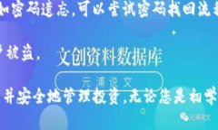 bisoti如何在苹果手机上下载BitPie钱包/bisoti  BitP