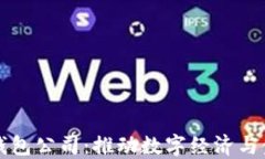 央行研发数字钱包公司：推动数字经济与金融科